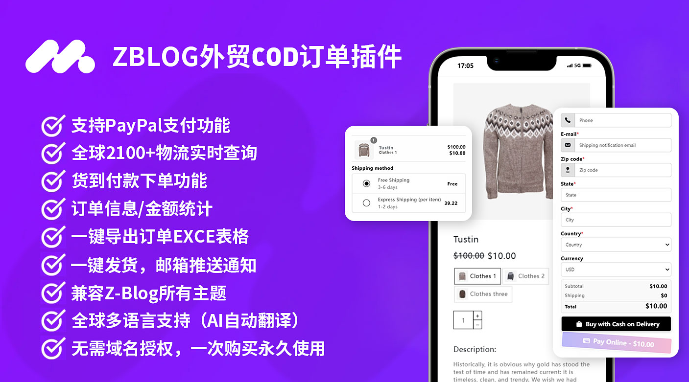 东南亚 COD 独立站：低成本高灵活，跨境电商这么玩！