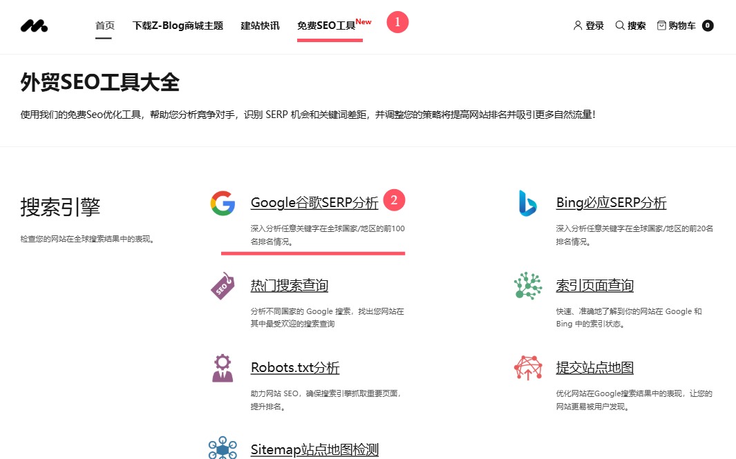 Google排名查询难？试试本站的Google谷歌SERP分析工具