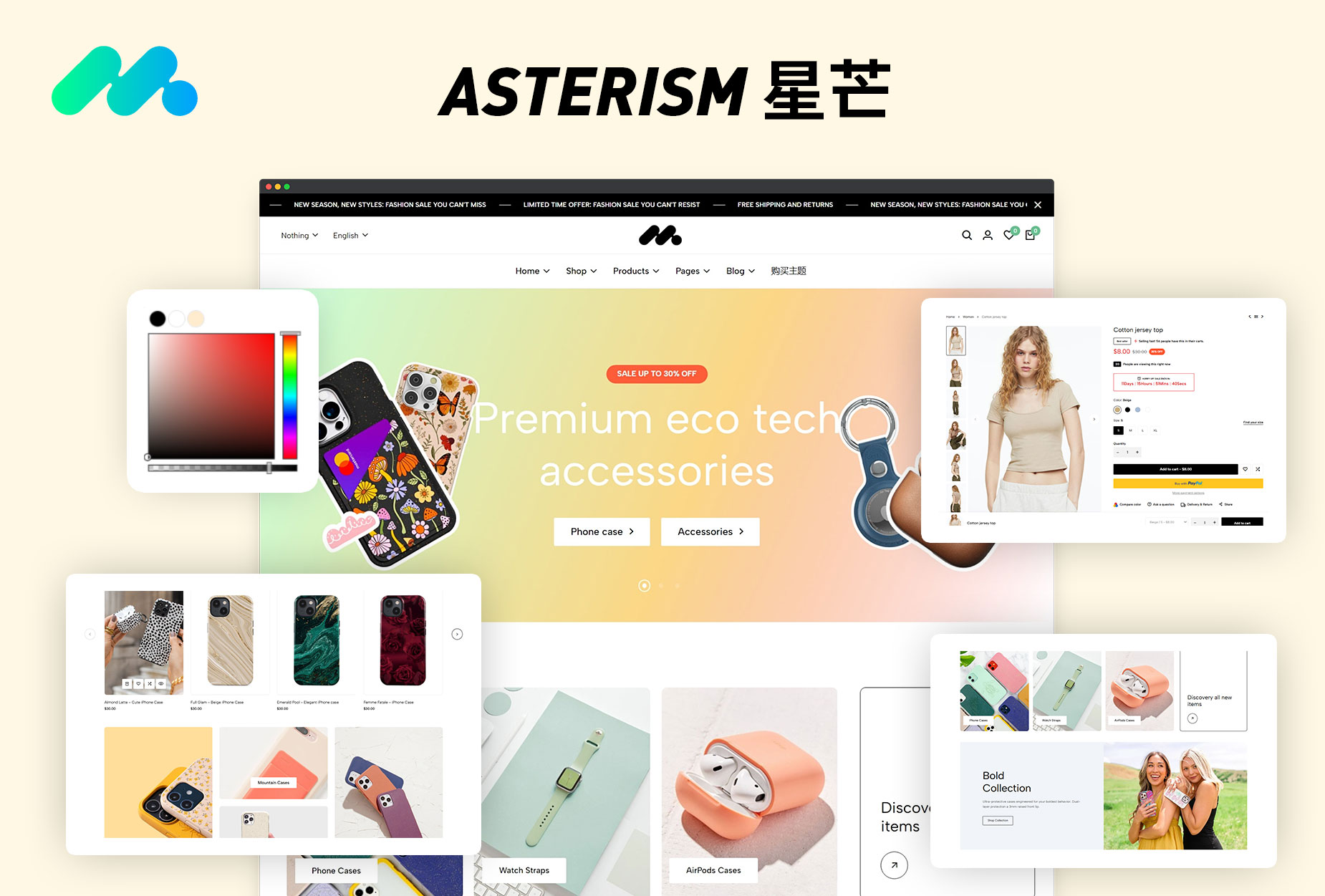 Asterism.b2c.zbtheme.jpg